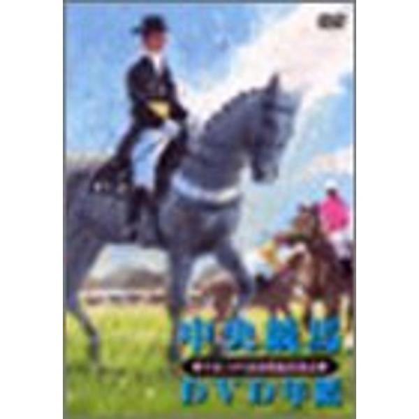 中央競馬DVD年鑑 平成14年度前期重賞競走: 商品のタイトル【中古品】(中古品)＝使用済み中古品です。画像の商品はサンプル画像です。実際に届く商品と異なりますのでご了承下さいませ。※中古品のため、商品のコンディション、ケース、説明書等の付...