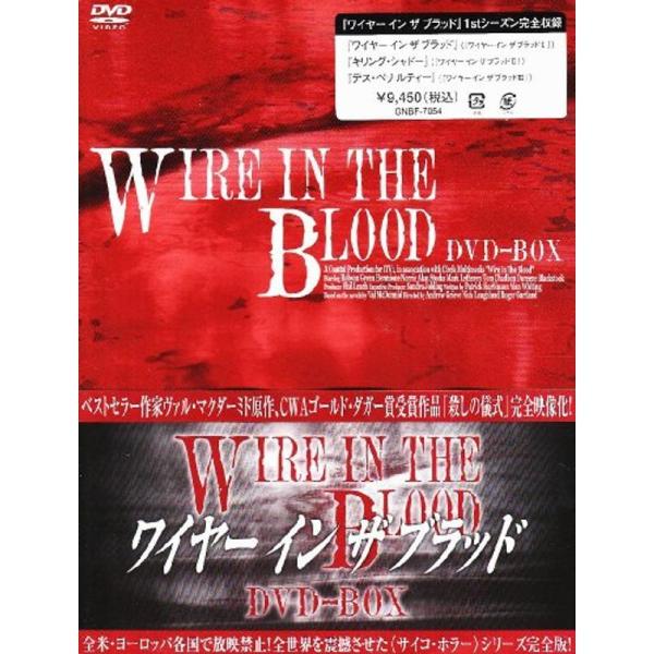 ワイヤー・イン・ザ・ブラッド DVD-BOX