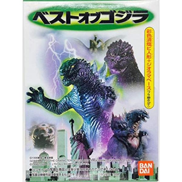 食玩 ベストオブゴジラ ゴジラ+キングギドラ（単品） バンダイ1998年