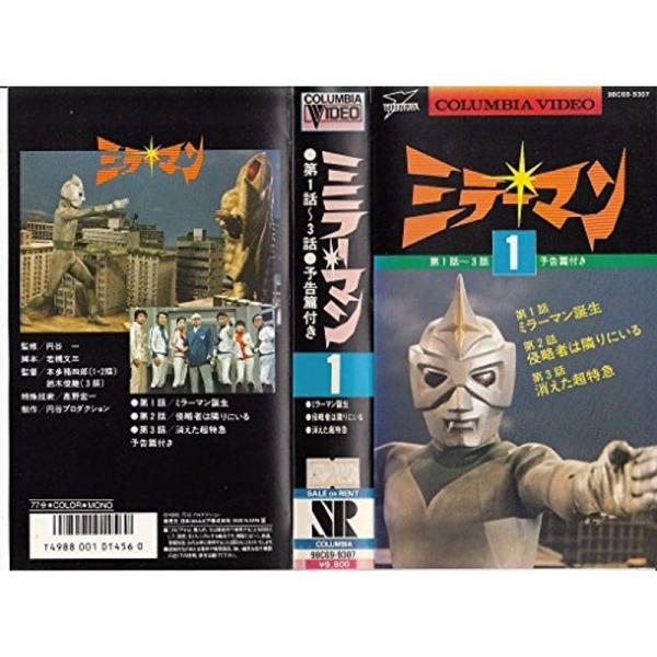 ミラーマン(1) VHS: 商品のタイトル【中古品】(中古品)＝使用済み中古品です。画像の商品はサンプル画像です。実際に届く商品と異なりますのでご了承下さいませ。※中古品のため、商品のコンディション、ケース、説明書等の付属品の有無については...