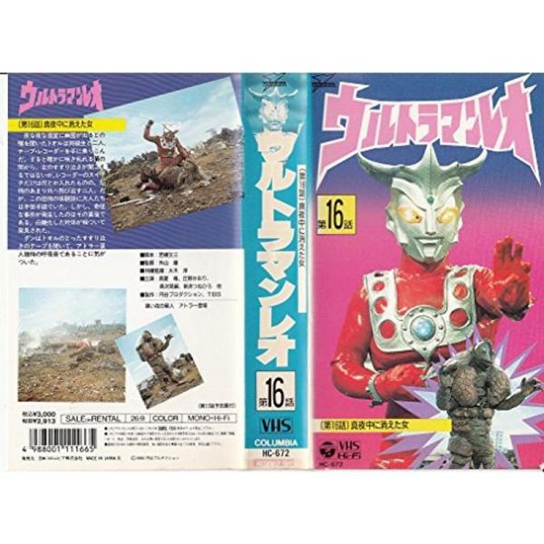 ウルトラマンレオ(16) VHS: 商品のタイトル【中古品】(中古品)＝使用済み中古品です。画像の商品はサンプル画像です。実際に届く商品と異なりますのでご了承下さいませ。※中古品のため、商品のコンディション、ケース、説明書等の付属品の有無に...