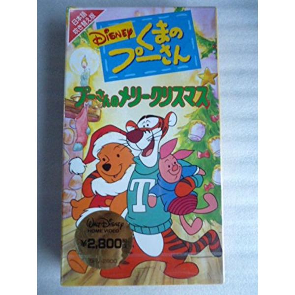 プーさんのメリークリスマス日本語吹替版 VHS: 商品のタイトル【中古品】(中古品)＝使用済み中古品です。画像の商品はサンプル画像です。実際に届く商品と異なりますのでご了承下さいませ。※中古品のため、商品のコンディション、ケース、説明書等の...