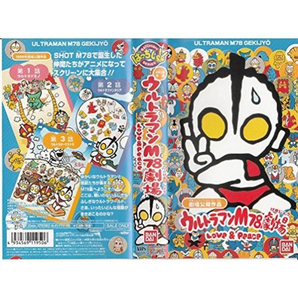 ウルトラマンM78劇場 Love & Peace決定稿 台本 脚本 本 レア scarlet2021_20220117220511-00089