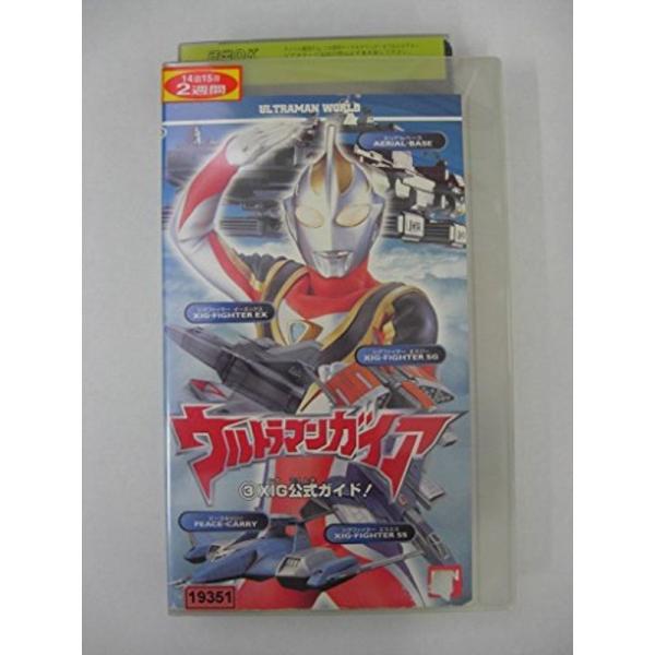 ウルトラマンワールド「ウルトラマンガイア(3) XIG公式ガイド」?ばっちしVシリーズ VHS: 商品のタイトル【中古品】(中古品)＝使用済み中古品です。画像の商品はサンプル画像です。実際に届く商品と異なりますのでご了承下さいませ。※中古品...