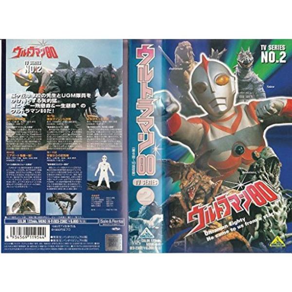ウルトラマン80(2) VHS: 商品のタイトル【中古品】(中古品)＝使用済み中古品です。画像の商品はサンプル画像です。実際に届く商品と異なりますのでご了承下さいませ。※中古品のため、商品のコンディション、ケース、説明書等の付属品の有無につ...