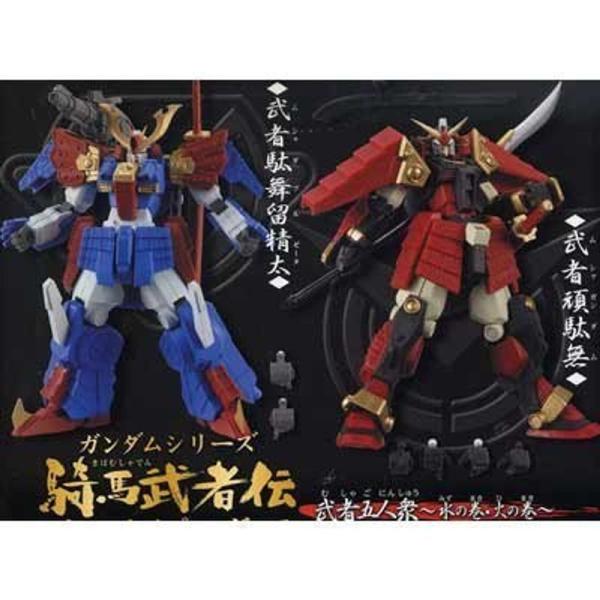 ガンダムシリーズ 騎馬武者伝リアルタイプフィギュア武者五人衆 ?水の