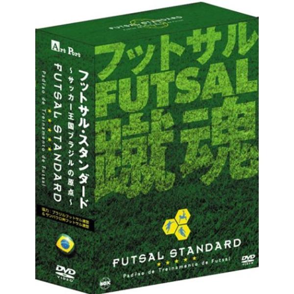 フットサル・スタンダード BOX DVD: 商品のタイトル【中古品】(中古品)＝使用済み中古品です。画像の商品はサンプル画像です。実際に届く商品と異なりますのでご了承下さいませ。※中古品のため、商品のコンディション、ケース、説明書等の付属品...