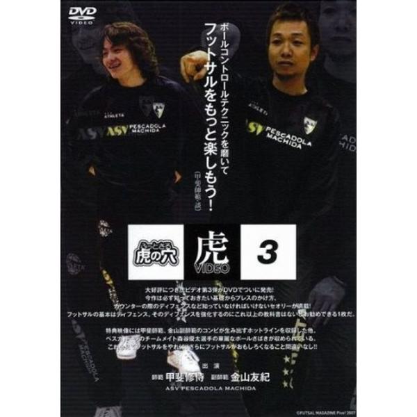 ふっとさる虎の穴 Vol.3 DVD: 商品のタイトル【中古品】(中古品)＝使用済み中古品です。画像の商品はサンプル画像です。実際に届く商品と異なりますのでご了承下さいませ。※中古品のため、商品のコンディション、ケース、説明書等の付属品の有...