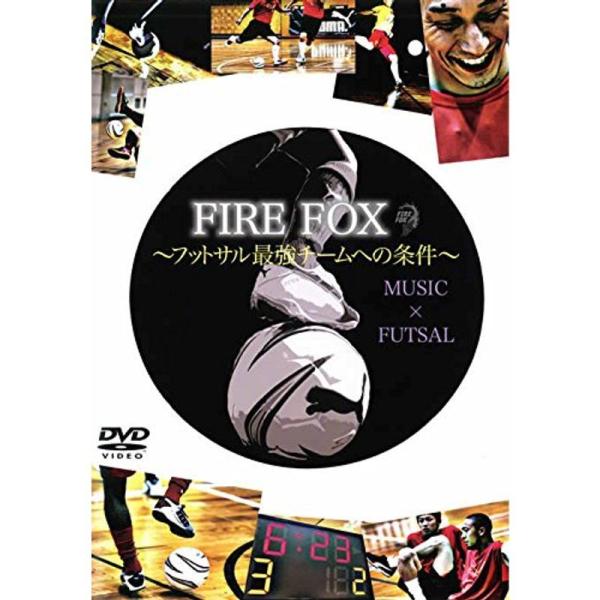 FIRE FOX フットサル最強チームへの条件 レンタル落ち: 商品のタイトル【中古品】(中古品)＝使用済み中古品です。画像の商品はサンプル画像です。実際に届く商品と異なりますのでご了承下さいませ。※中古品のため、商品のコンディション、ケー...
