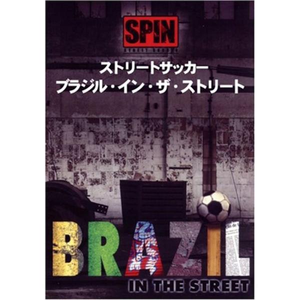 ストリートサッカー - ブラジル・イン・ザ・ストリート DVD: 商品のタイトル【中古品】(中古品)＝使用済み中古品です。画像の商品はサンプル画像です。実際に届く商品と異なりますのでご了承下さいませ。※中古品のため、商品のコンディション、ケ...