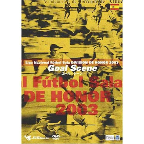 Liga Nacional Futbol Sala DIVISION DE HONOR 2003 Goal Scene~ゴール集~ DVD: 商品のタイトル【中古品】(中古品)＝使用済み中古品です。画像の商品はサンプル画像です。実際に届く商...