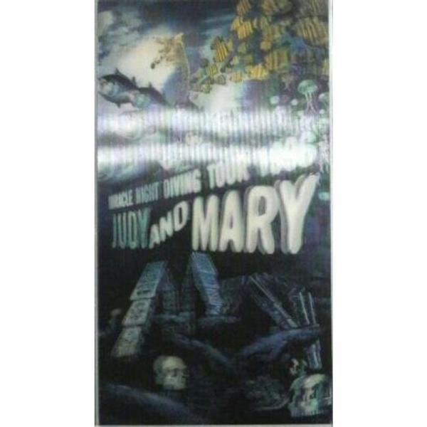 MIRACLE NIGHT DIVING TOUR 1996 VHS: 商品のタイトル【中古品】(中古品)＝使用済み中古品です。画像の商品はサンプル画像です。実際に届く商品と異なりますのでご了承下さいませ。※中古品のため、商品のコンディショ...