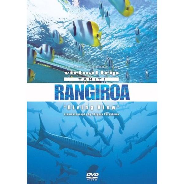virtual trip TAHITI RANGIROA Diving View低価格版 DVD: 商品のタイトル【中古品】(中古品)＝使用済み中古品です。画像の商品はサンプル画像です。実際に届く商品と異なりますのでご了承下さいませ。※中古...
