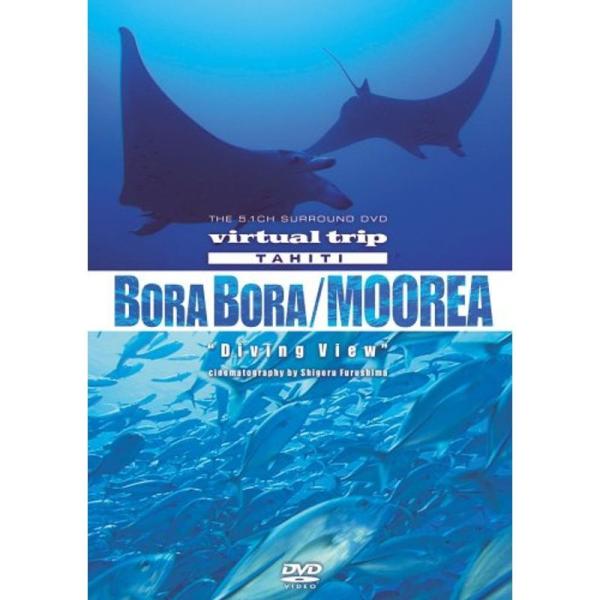virtual trip TAHITI Bora Bora/Moorea Diving View低価格版 DVD: 商品のタイトル【中古品】(中古品)＝使用済み中古品です。画像の商品はサンプル画像です。実際に届く商品と異なりますのでご了承下...