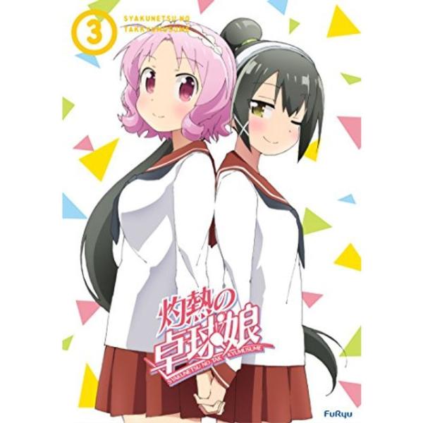 灼熱の卓球娘3 (初回生産限定版) Blu-ray: 商品のタイトル【中古品】(中古品)＝使用済み中古品です。画像の商品はサンプル画像です。実際に届く商品と異なりますのでご了承下さいませ。※中古品のため、商品のコンディション、ケース、説明書...