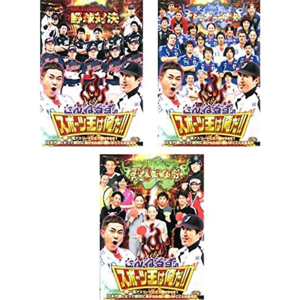 とんねるずのスポーツ王は俺だ 超一流アスリートに土下座させるぜ 野球、サッカー、ゴルフ・テニス・卓球 レンタル落ち 全3巻セット マー: 商品のタイトル【中古品】(中古品)＝使用済み中古品です。画像の商品はサンプル画像です。実際に届く商品と...