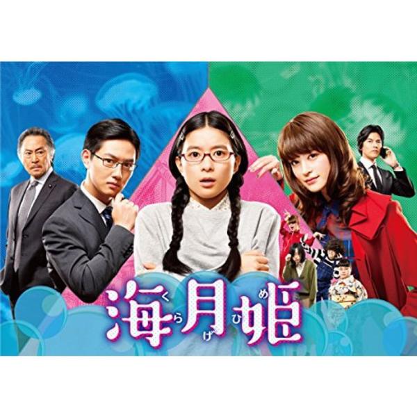 海月姫 Blu-ray BOX: 商品のタイトル【中古品】(中古品)＝使用済み中古品です。画像の商品はサンプル画像です。実際に届く商品と異なりますのでご了承下さいませ。※中古品のため、商品のコンディション、ケース、説明書等の付属品の有無につ...