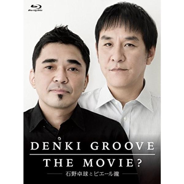 DENKI GROOVE THE MOVIE? ~石野卓球とピエール瀧~(初回生産限定盤)(Blu-ray Disc): 商品のタイトル【中古品】(中古品)＝使用済み中古品です。画像の商品はサンプル画像です。実際に届く商品と異なりますのでご...