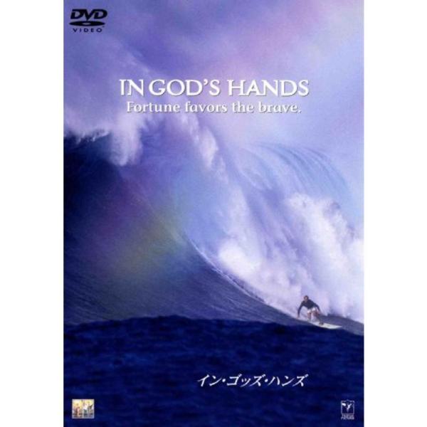 イン・ゴッズ・ハンズ DVD: 商品のタイトル【中古品】(中古品)＝使用済み中古品です。画像の商品はサンプル画像です。実際に届く商品と異なりますのでご了承下さいませ。※中古品のため、商品のコンディション、ケース、説明書等の付属品の有無につい...