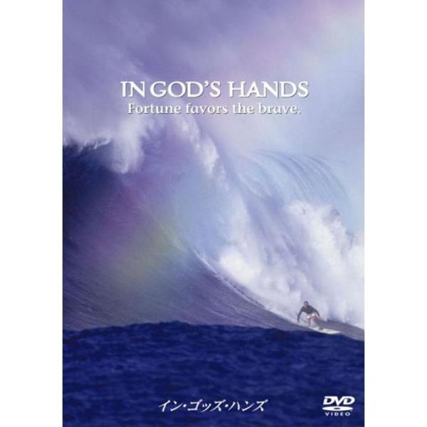 イン・ゴッズ・ハンズ DVD: 商品のタイトル【中古品】(中古品)＝使用済み中古品です。画像の商品はサンプル画像です。実際に届く商品と異なりますのでご了承下さいませ。※中古品のため、商品のコンディション、ケース、説明書等の付属品の有無につい...