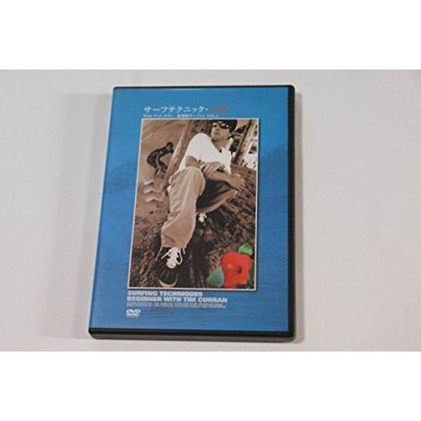 復刻版サーフィン テクニック 入門 with ティム カラン DVD: 商品のタイトル【中古品】(中古品)＝使用済み中古品です。画像の商品はサンプル画像です。実際に届く商品と異なりますのでご了承下さいませ。※中古品のため、商品のコンディショ...