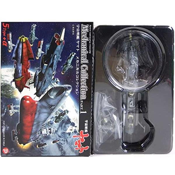 【中古】「非常に良い」（324） ザッカPAP 宇宙戦艦ヤマト メカニカルコレクション Part.1 駆逐艦324 (磯風) 銀河鉄道999 松本零士 単品 scarlet2021_20220118115242-00306