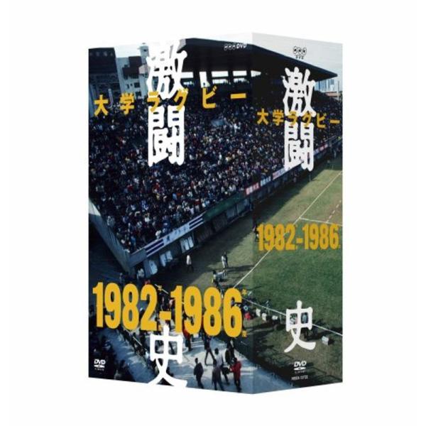 【値下げ】大学ラグビー激闘史 1982年度～1986年度 DVD-BOX〈5枚組 大学ラグビー激闘史 1982年度~1986年度 DVD-BOX : スカーレット