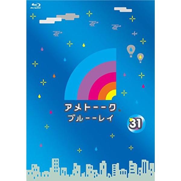 アメトーーク ブルーーレイ 31 (特典なし) Blu-ray: 商品のタイトル【中古品】(中古品)＝使用済み中古品です。画像の商品はサンプル画像です。実際に届く商品と異なりますのでご了承下さいませ。※中古品のため、商品のコンディション、ケ...