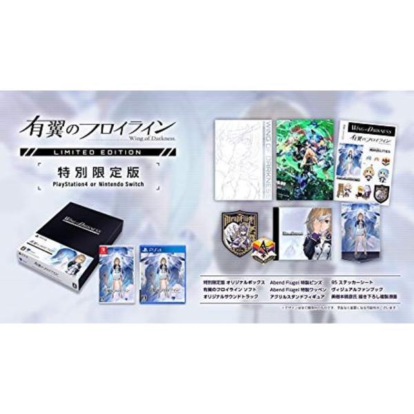 Nintendo Switch版 有翼のフロイライン 限定版