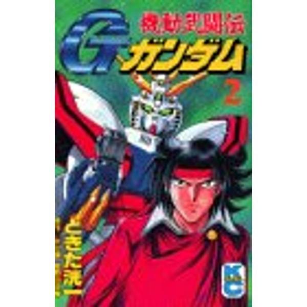 機動武闘伝Gガンダム (2) コミックボンボン : スカーレット2021 - 通販