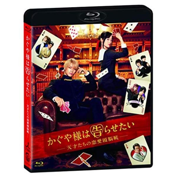 「かぐや様は告らせたい ~天才たちの恋愛頭脳戦~」 通常版 Blu-ray: 商品のタイトル【中古品】(中古品)＝使用済み中古品です。画像の商品はサンプル画像です。実際に届く商品と異なりますのでご了承下さいませ。※中古品のため、商品のコンデ...