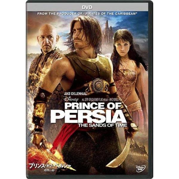 プリンス・オブ・ペルシャ時間の砂 DVD: 商品のタイトル【中古品】(中古品)＝使用済み中古品です。画像の商品はサンプル画像です。実際に届く商品と異なりますのでご了承下さいませ。※中古品のため、商品のコンディション、ケース、説明書等の付属品...