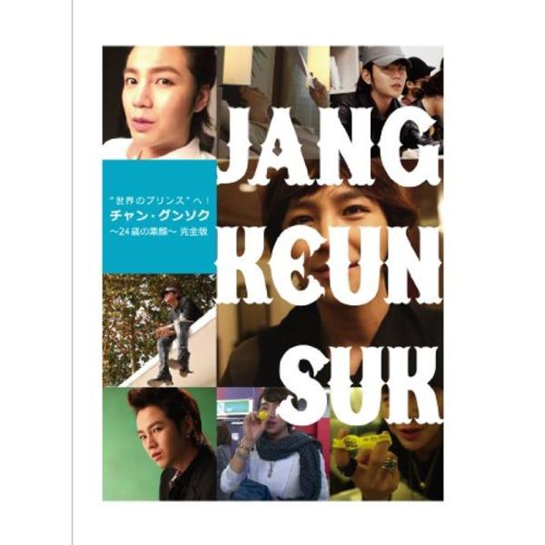 「“世界のプリンス”へチャン・グンソク?２４歳の素顔?」完全版 DVD: 商品のタイトル【中古品】(中古品)＝使用済み中古品です。画像の商品はサンプル画像です。実際に届く商品と異なりますのでご了承下さいませ。※中古品のため、商品のコンディシ...