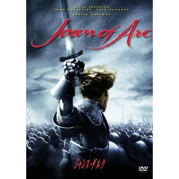 ジャンヌ・ダルク DVD: 商品のタイトル【中古品】(中古品)＝使用済み中古品です。画像の商品はサンプル画像です。実際に届く商品と異なりますのでご了承下さいませ。※中古品のため、商品のコンディション、ケース、説明書等の付属品の有無については...