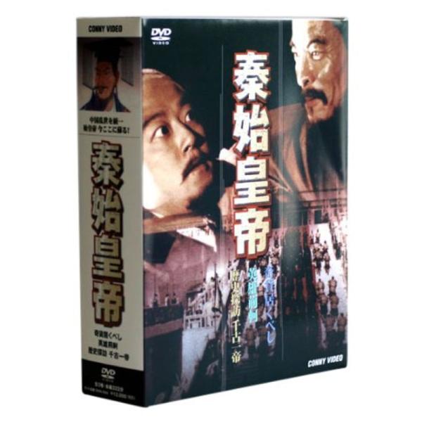 秦始皇帝 DVD-BOX 全3巻 DNN-594: 商品のタイトル【中古品】(中古品)＝使用済み中古品です。画像の商品はサンプル画像です。実際に届く商品と異なりますのでご了承下さいませ。※中古品のため、商品のコンディション、ケース、説明書等...