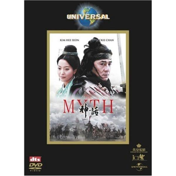THE MYTH /神話 DVD: 商品のタイトル【中古品】(中古品)＝使用済み中古品です。画像の商品はサンプル画像です。実際に届く商品と異なりますのでご了承下さいませ。※中古品のため、商品のコンディション、ケース、説明書等の付属品の有無に...