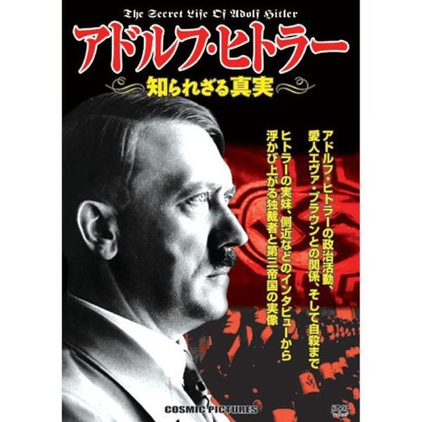 アドルフ・ヒトラー ( 知られざる真実 ) CCP-917 DVD: 商品のタイトル【中古品】(中古品)＝使用済み中古品です。画像の商品はサンプル画像です。実際に届く商品と異なりますのでご了承下さいませ。※中古品のため、商品のコンディション...