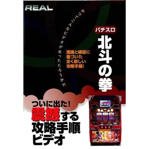 パチスロ 北斗の拳 レンタル落ち: 商品のタイトル【中古品】(中古品)＝使用済み中古品です。画像の商品はサンプル画像です。実際に届く商品と異なりますのでご了承下さいませ。※中古品のため、商品のコンディション、ケース、説明書等の付属品の有無に...