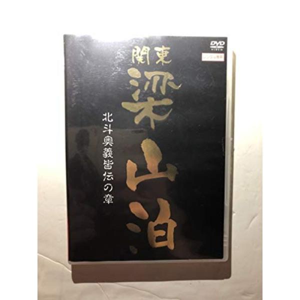 関東梁山泊“パチスロ 北斗の拳” DVD: 商品のタイトル【中古品】(中古品)＝使用済み中古品です。画像の商品はサンプル画像です。実際に届く商品と異なりますのでご了承下さいませ。※中古品のため、商品のコンディション、ケース、説明書等の付属品...
