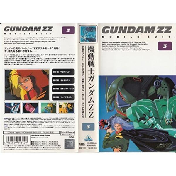 機動戦士ガンダム ZZ 3 VHS : スカーレット2021 - 通販 - Yahoo