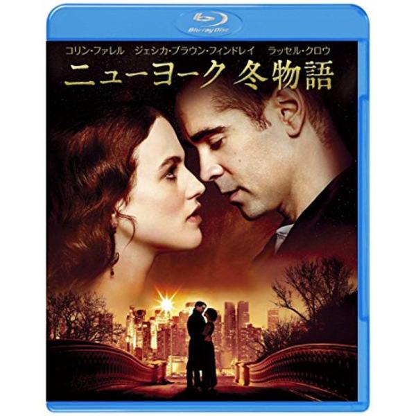 ニューヨーク 冬物語 ブルーレイ&amp;DVDセット(初回限定生産/2枚組/デジタルコピー付) Blu-ray