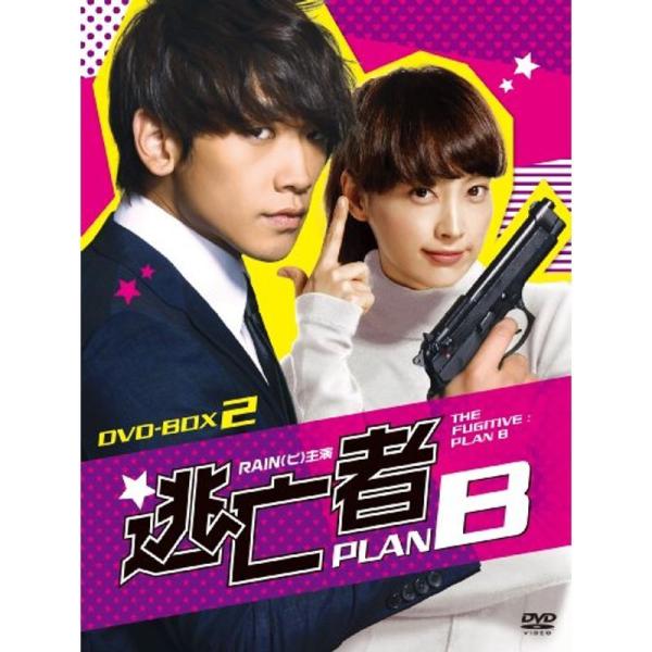 逃亡者 PLAN B DVD-BOX-2 : スカーレット2021 - 通販 - Yahoo!ショッピング
