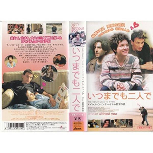 いつまでも二人で字幕版 VHS