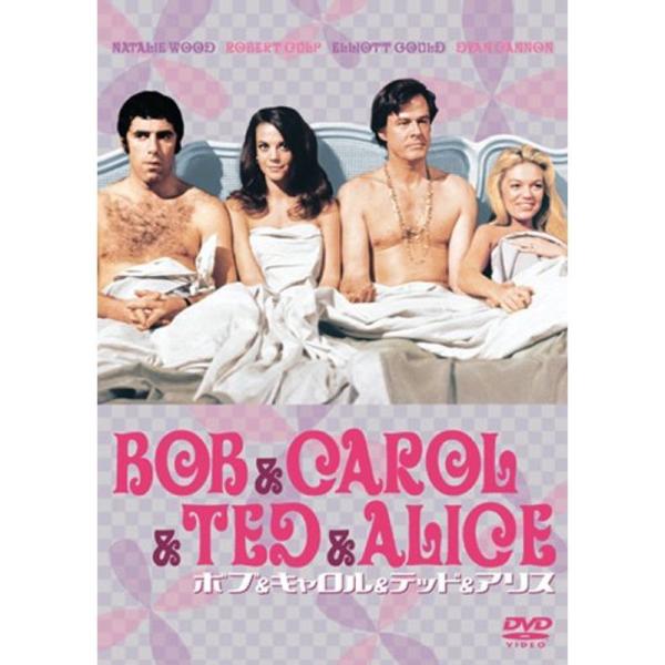 ボブ&amp;キャロル&amp;テッド&amp;アリス DVD