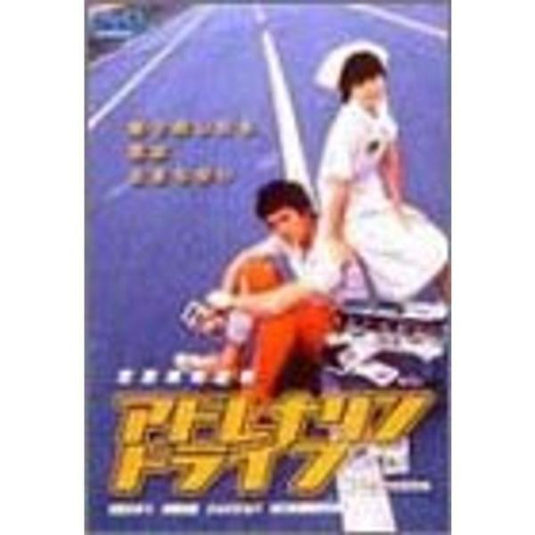 アドレナリンドライブ DVD
