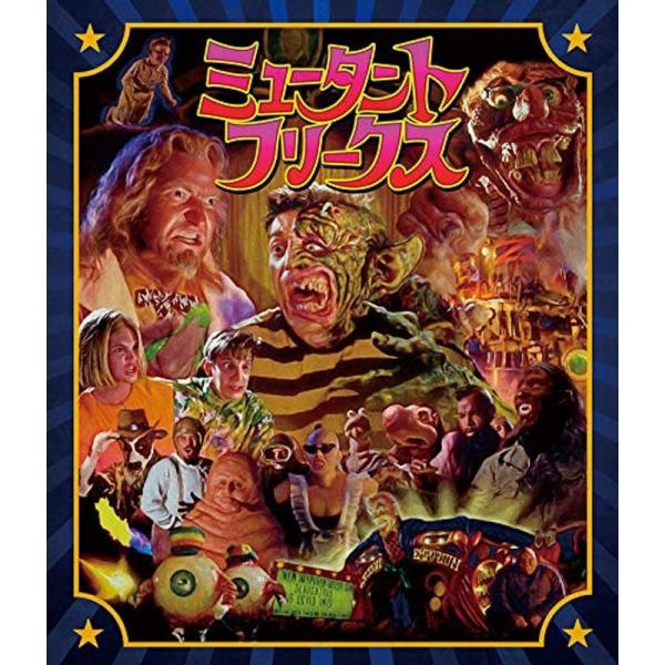 ミュータント・フリークス(期間限定生産) Blu-ray