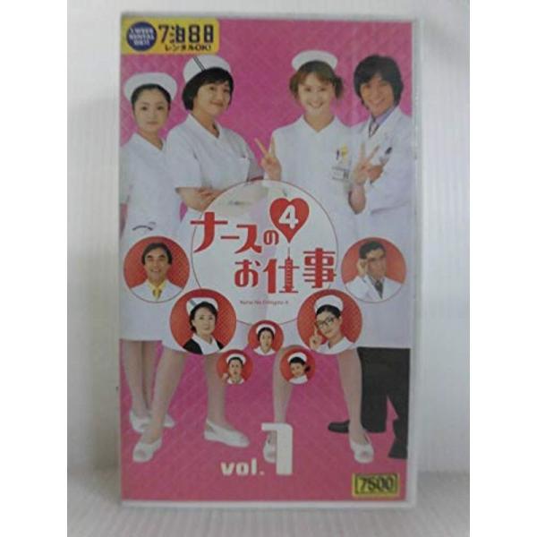 ナースのお仕事4(1) VHS : スカーレット2021 - 通販 - Yahoo!ショッピング