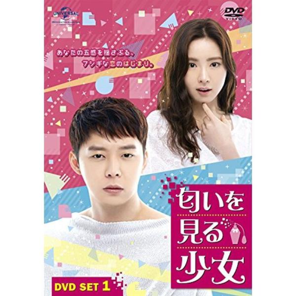 匂いを見る少女 DVD SET1 (お試しBlu-ray(第1話~第3話)付き)
