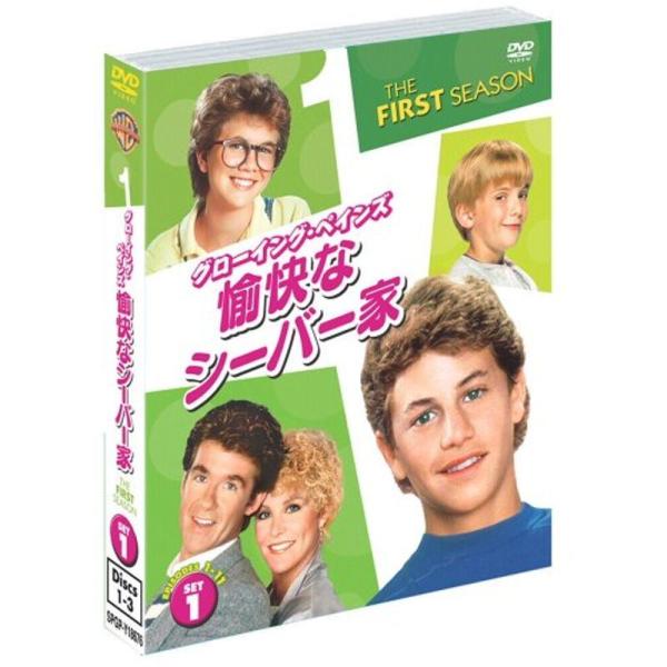 グローイング・ペインズ/愉快なシーバー家 1stシーズン 前半セット (1~11話・3枚組) DVD