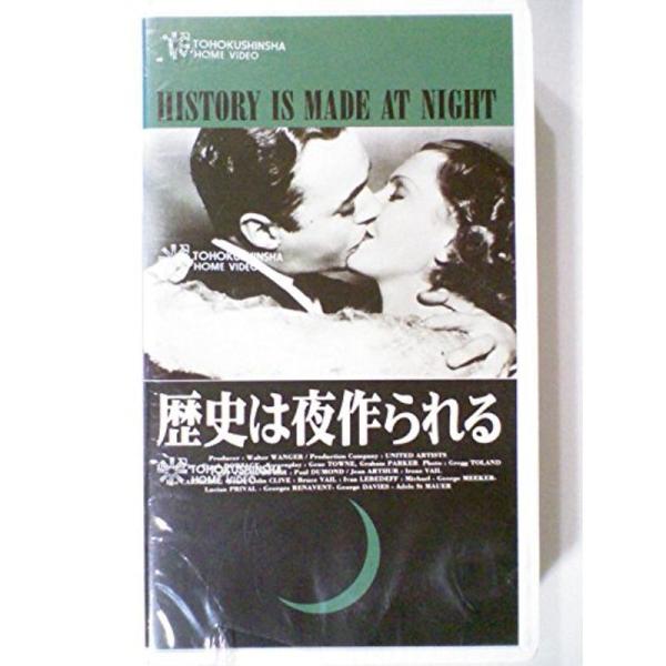 歴史は夜作られる VHS: 商品のタイトル【中古品】(中古品)＝使用済み中古品です。画像の商品はサンプル画像です。実際に届く商品と異なりますのでご了承下さいませ。※中古品のため、商品のコンディション、ケース、説明書等の付属品の有無については...